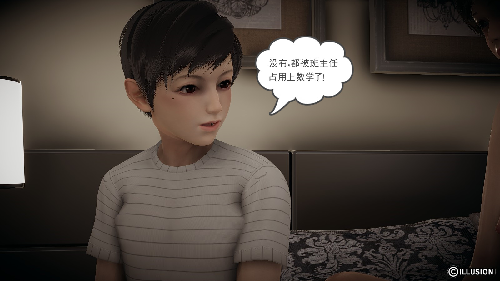 龙魂3D 番外篇 第12页