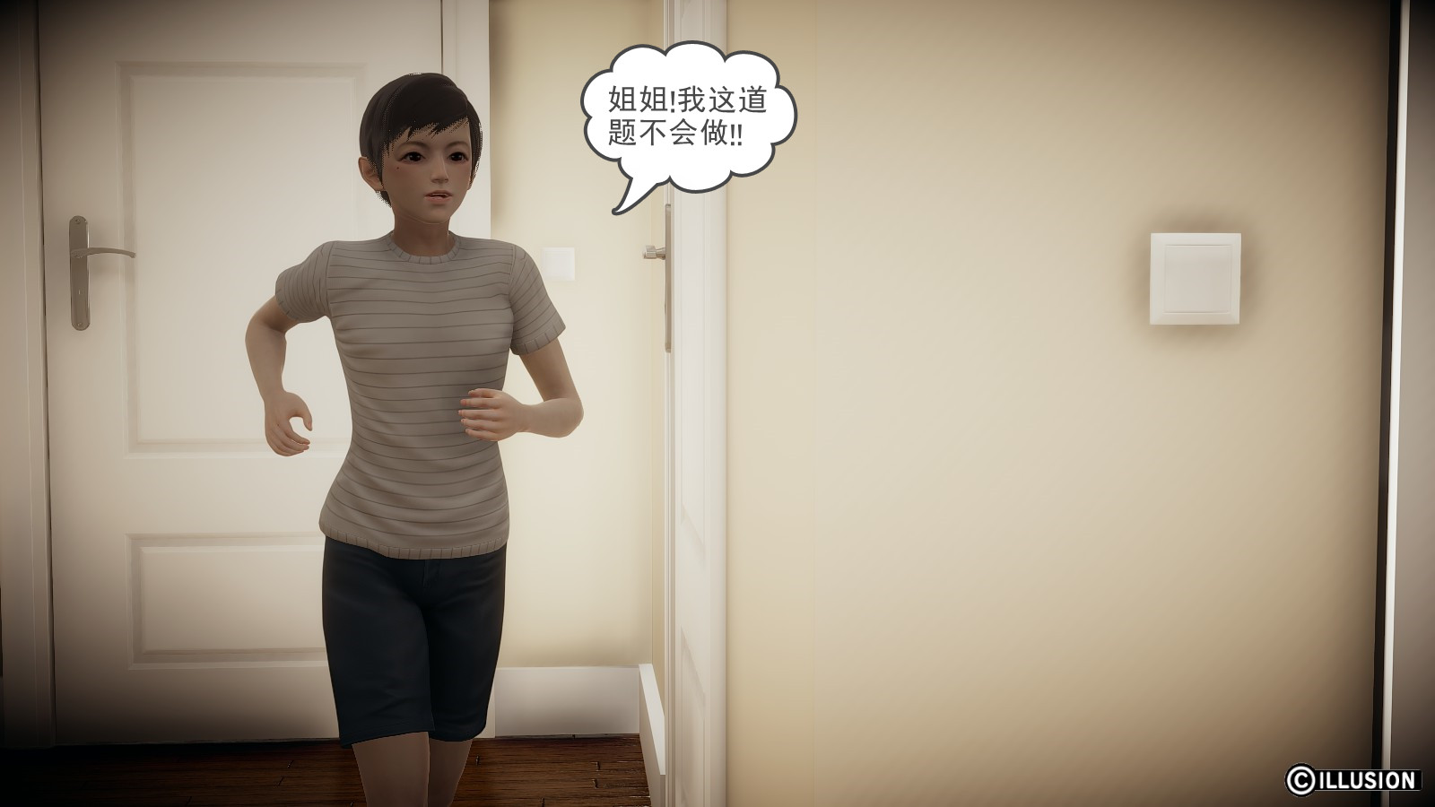 龙魂3D 番外篇 第5页