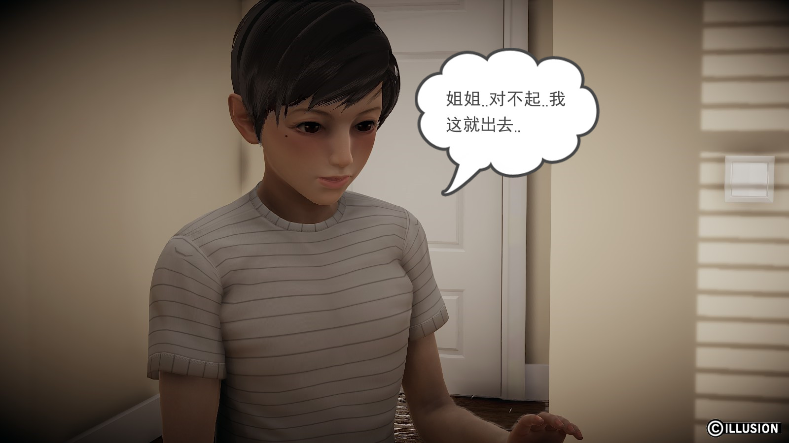 龙魂3D 番外篇 第8页