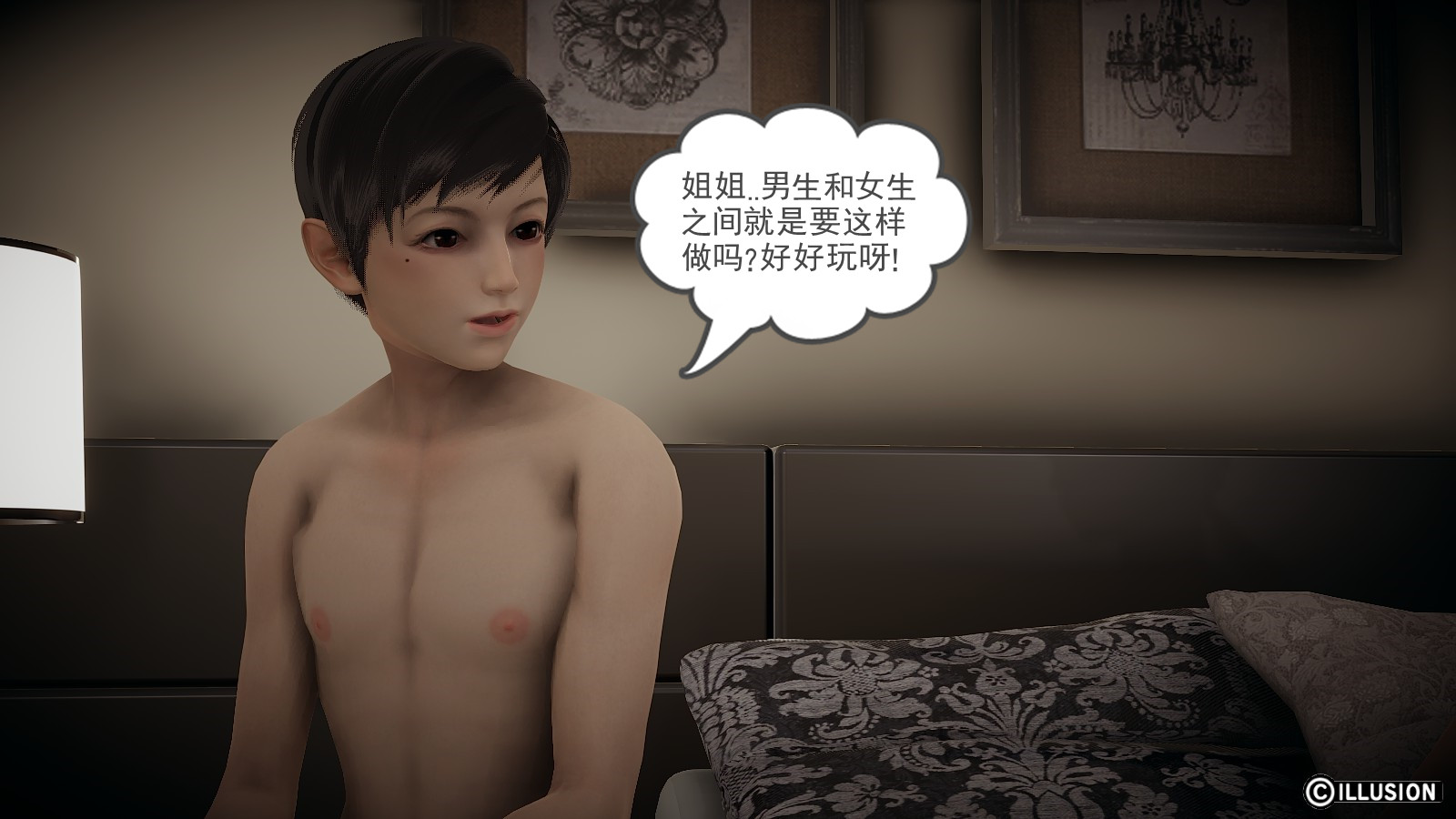 龙魂3D 番外篇 第43页
