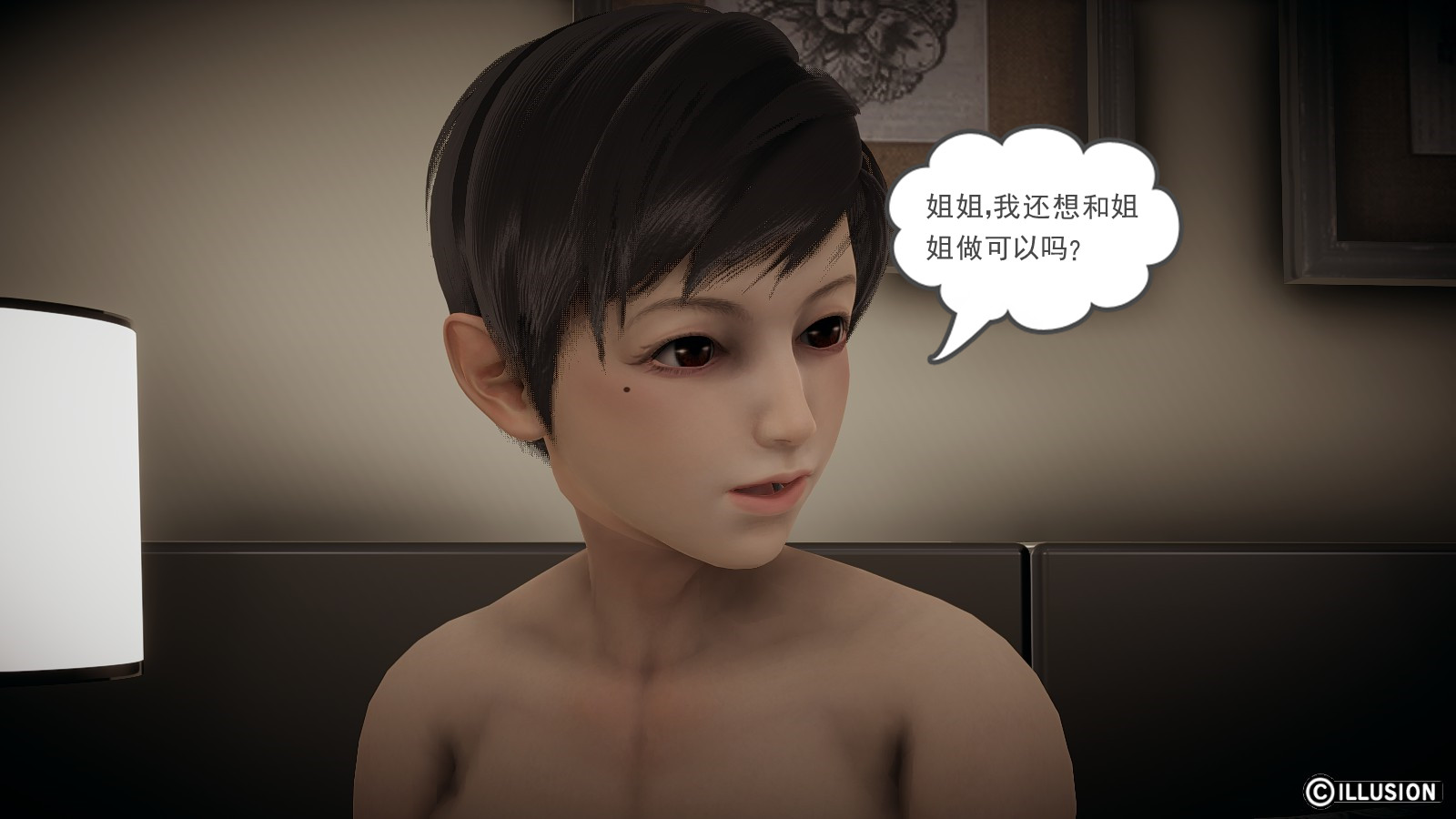 龙魂3D 番外篇 第45页
