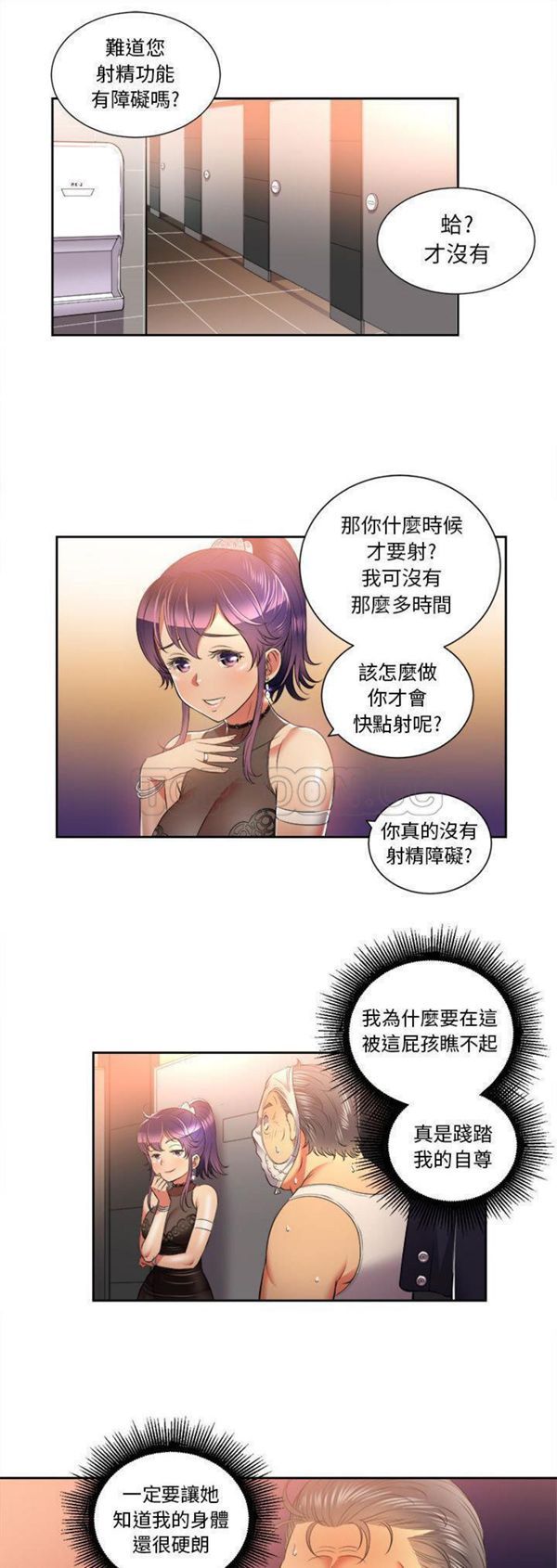 由莉的秘密 第13话 第1页