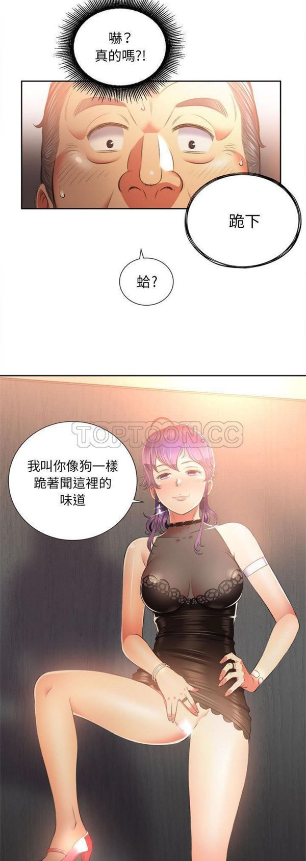 由莉的秘密 第13话 第4页