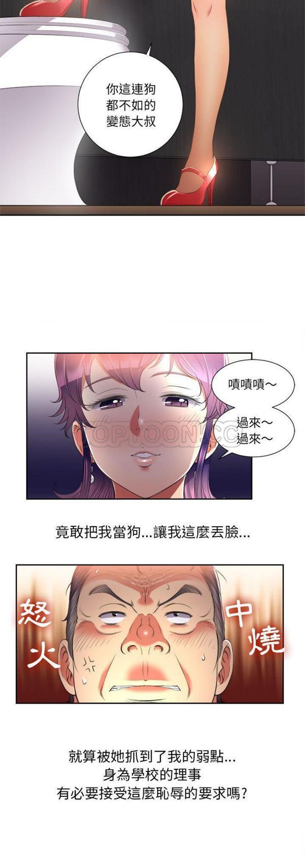 由莉的秘密 第13话 第5页