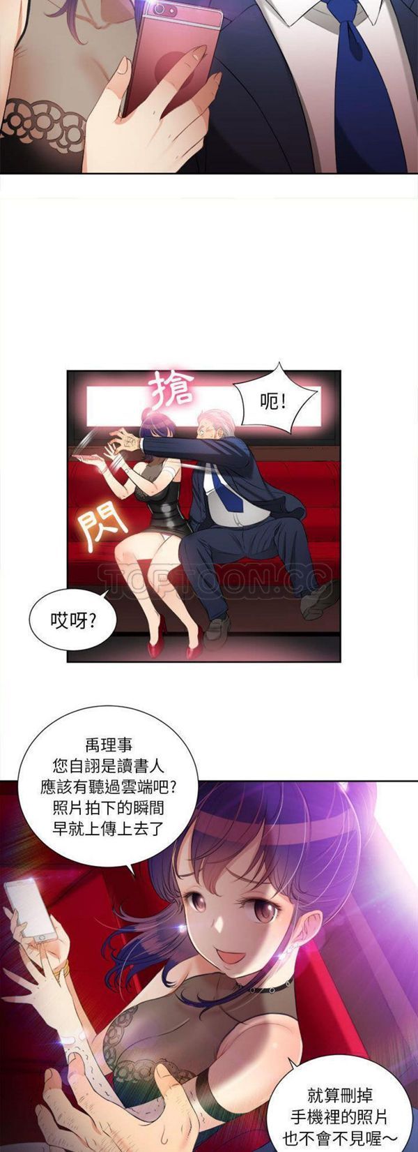 由莉的秘密 第12话 第5页
