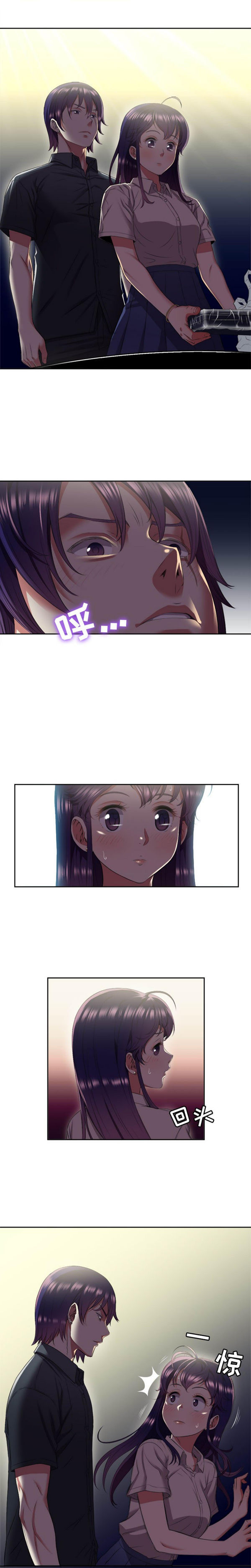 由莉的秘密 第17话 第9页