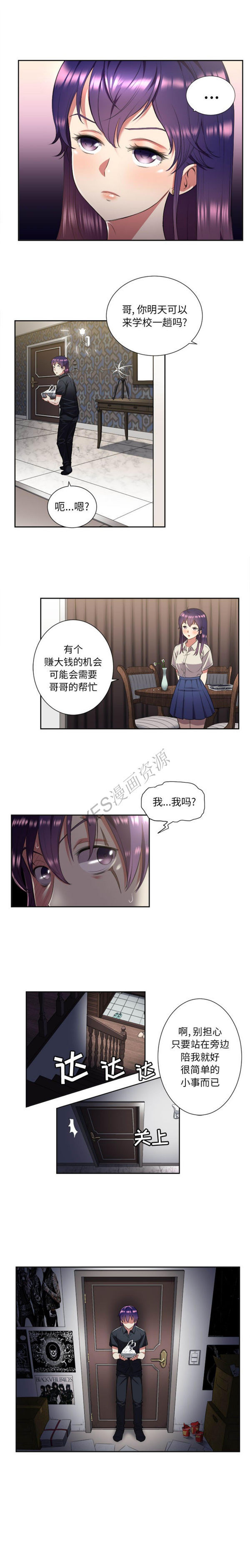 由莉的秘密 第18话 第2页