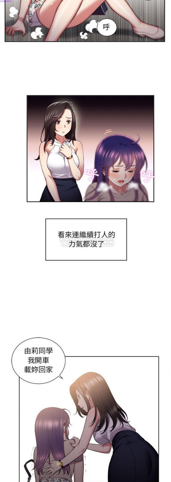 由莉的秘密 第23话 第6页