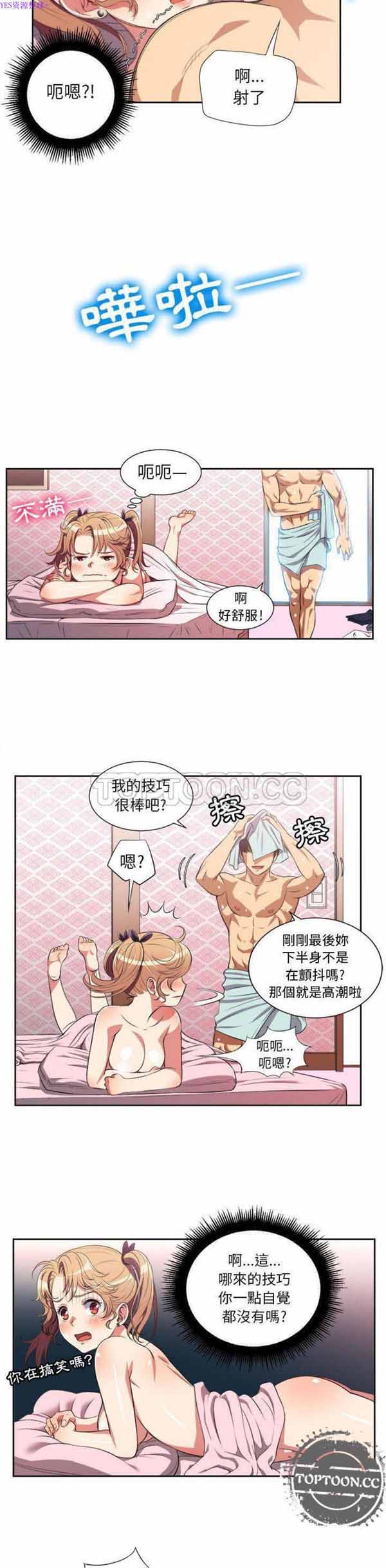 由莉的秘密 第24话 第5页