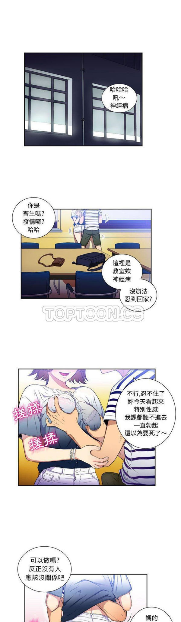 由莉的秘密 第25话 第1页