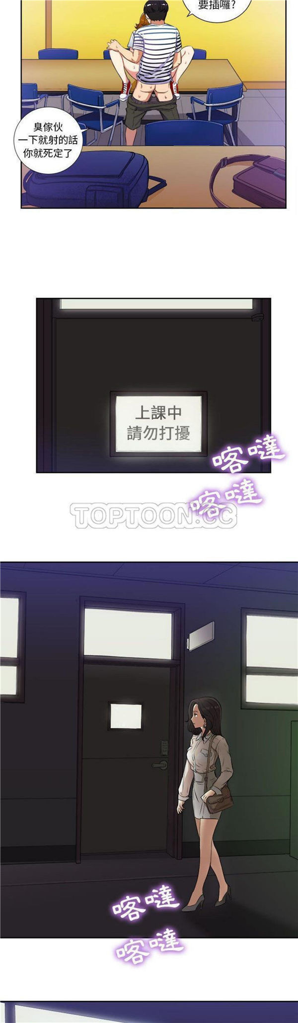 由莉的秘密 第25话 第5页