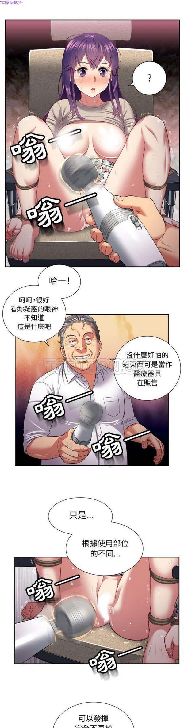 由莉的秘密 第21话 第1页