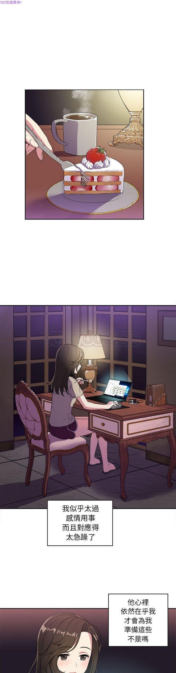 由莉的秘密 第26话 第1页