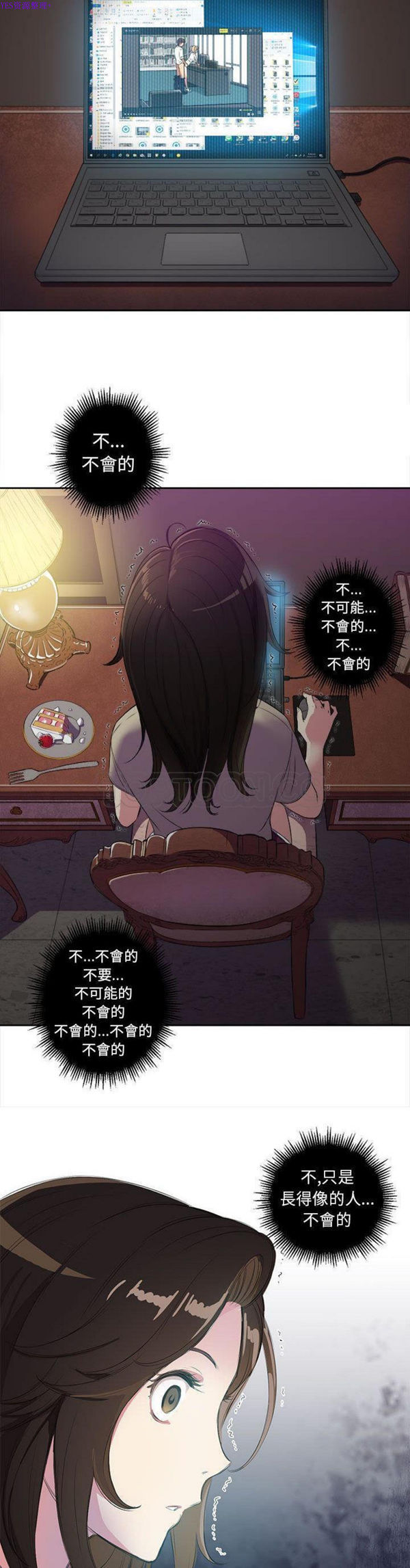 由莉的秘密 第26话 第5页