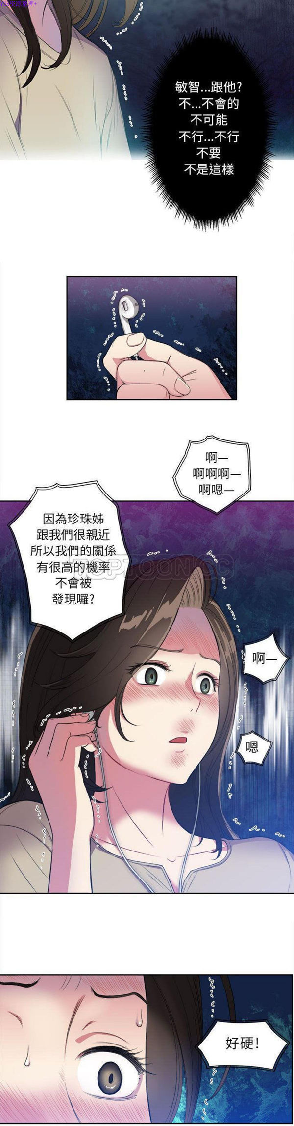 由莉的秘密 第26话 第6页