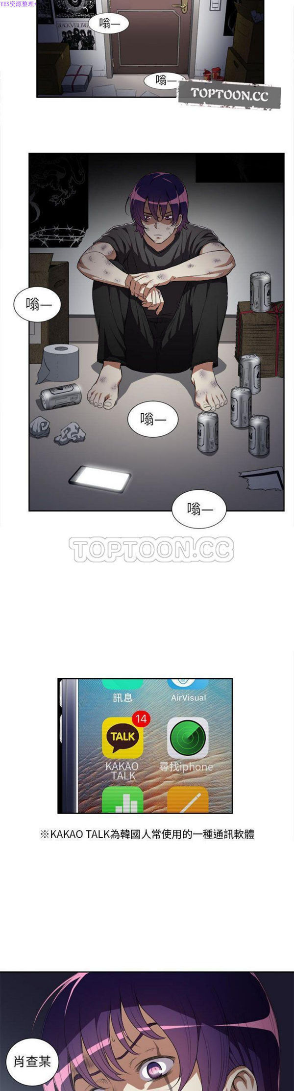 由莉的秘密 第27话 第9页