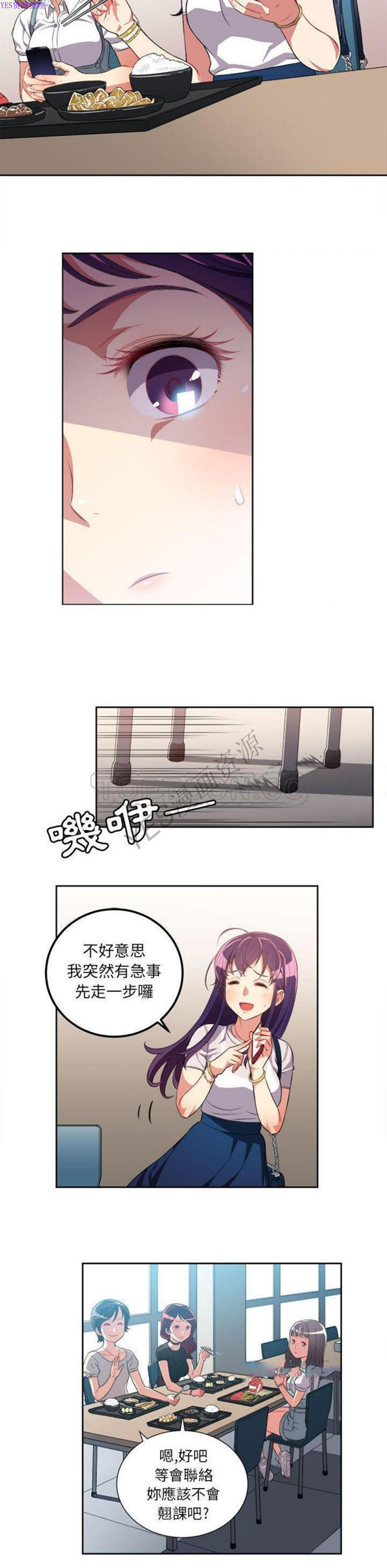 由莉的秘密 第28话 第8页