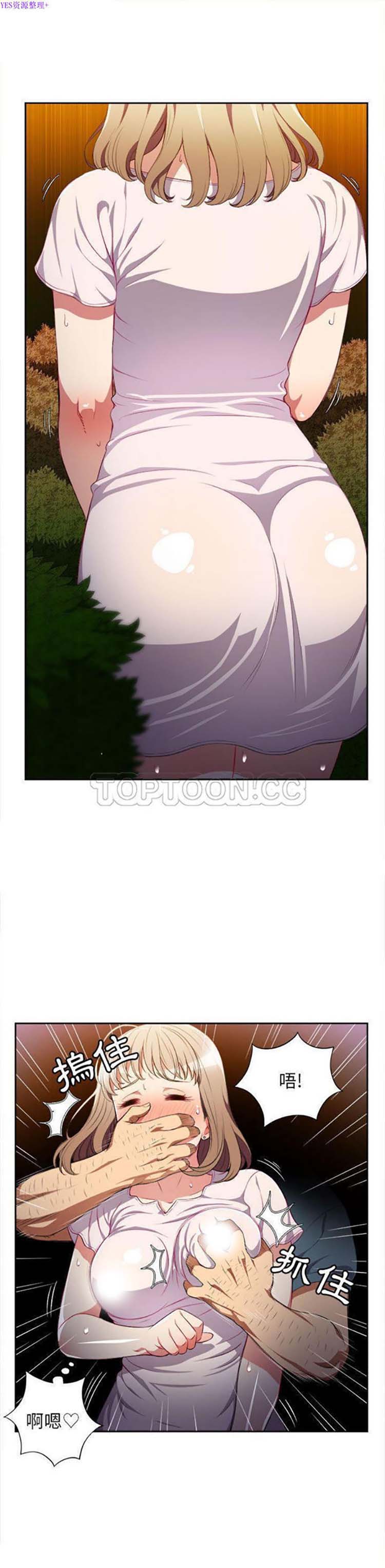 由莉的秘密 第30话 第1页