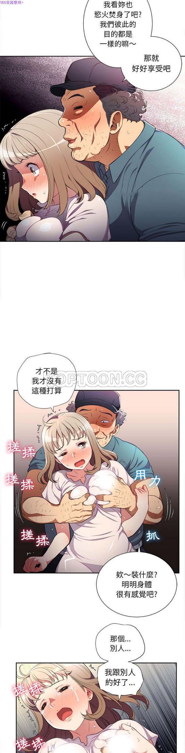 由莉的秘密 第30话 第5页