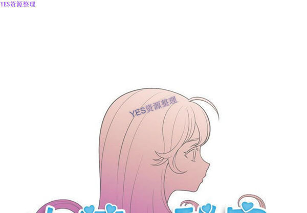 由莉的秘密 第33话 第1页