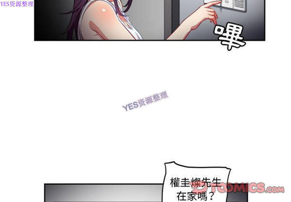 由莉的秘密 第33话 第4页