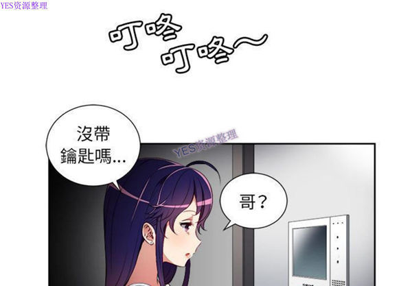 由莉的秘密 第33话 第3页