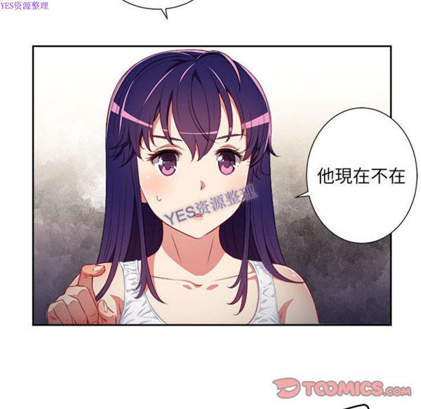 由莉的秘密 第33话 第6页