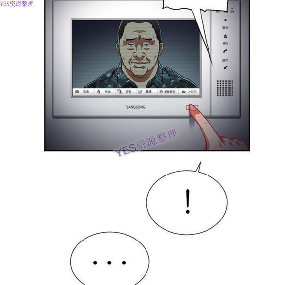 由莉的秘密 第33话 第5页