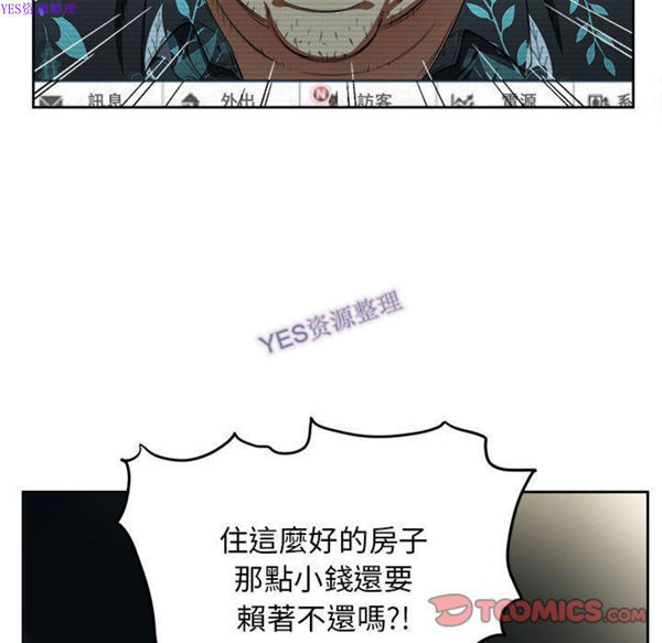 由莉的秘密 第33话 第8页