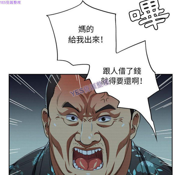 由莉的秘密 第33话 第7页