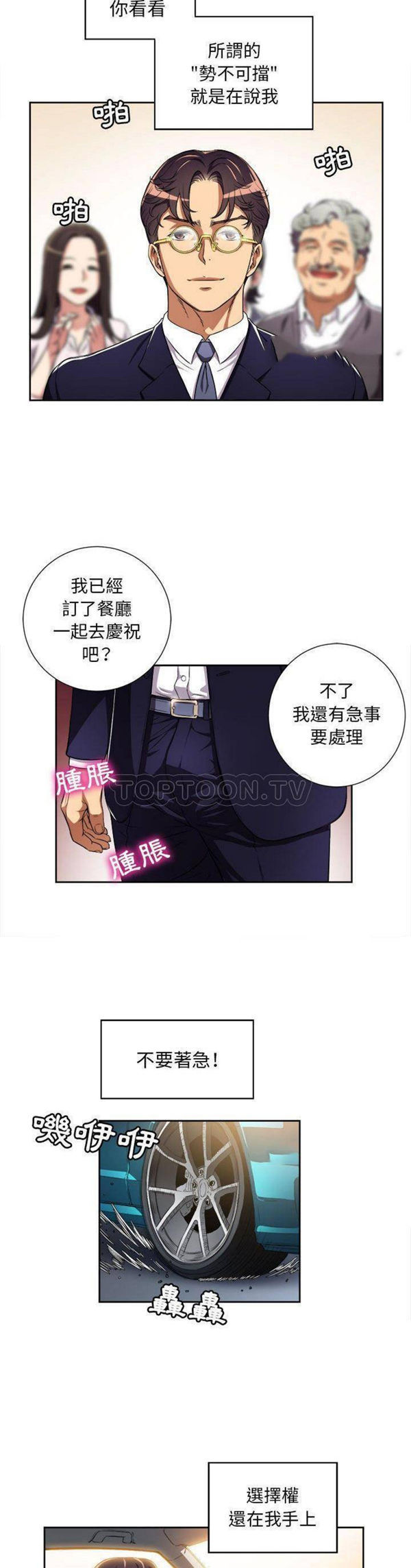 由莉的秘密 第34话 第2页
