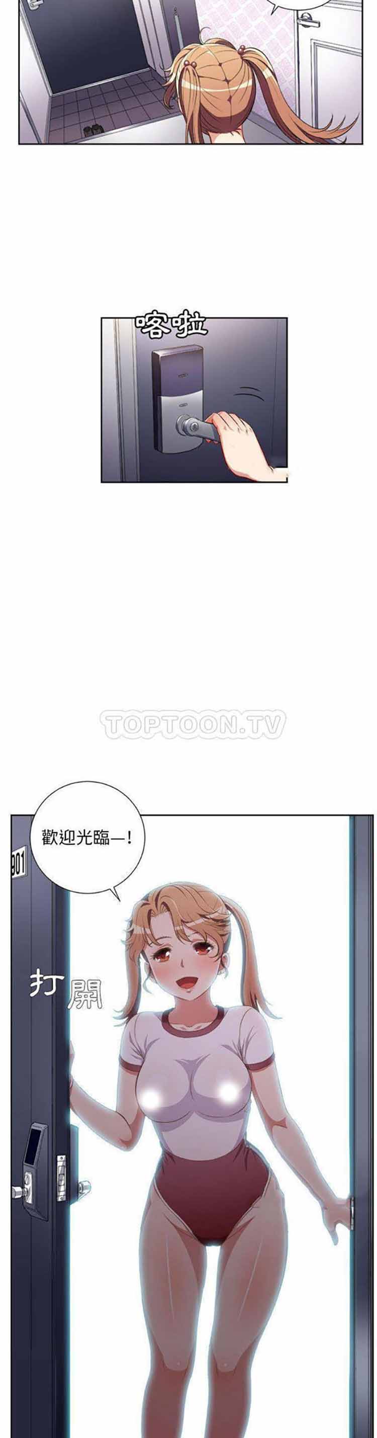 由莉的秘密 第34话 第7页