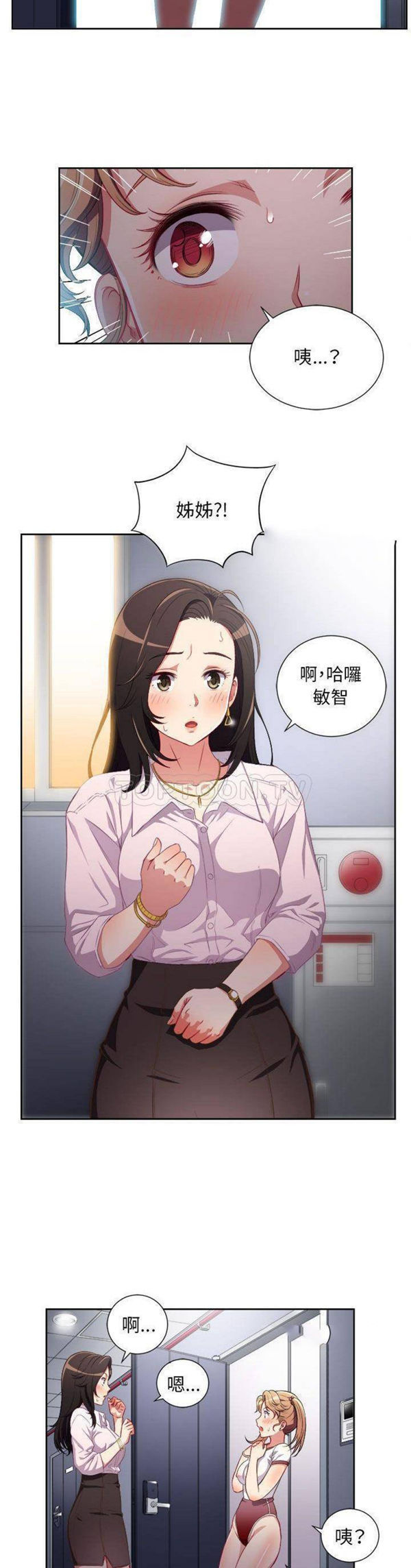 由莉的秘密 第34话 第8页