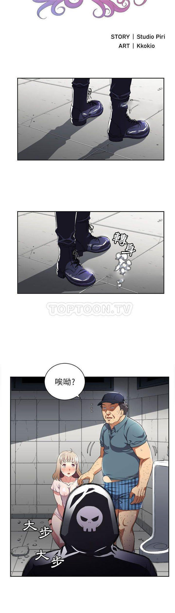 由莉的秘密 第31话 第3页