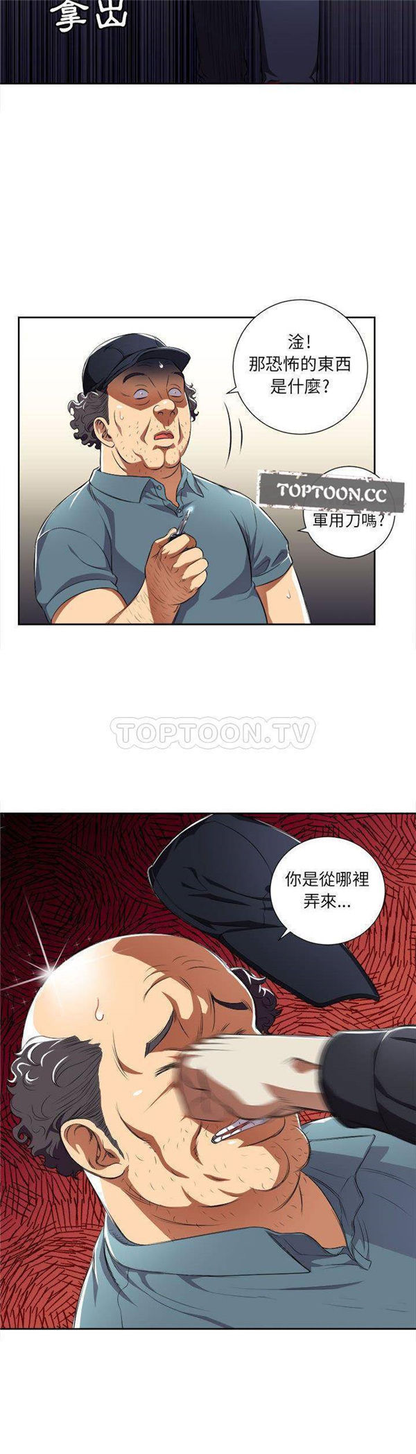 由莉的秘密 第31话 第7页