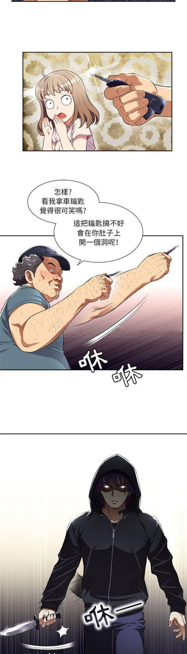 由莉的秘密 第31话 第6页
