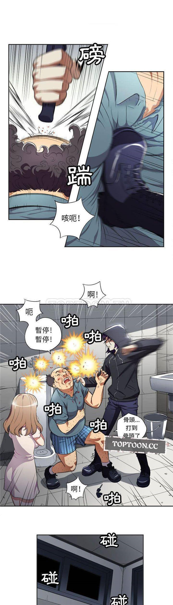 由莉的秘密 第31话 第8页