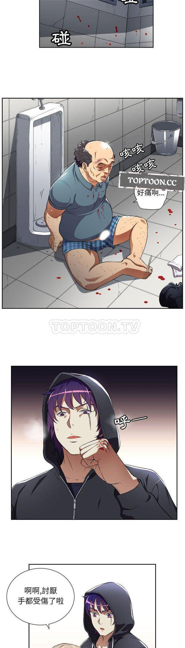 由莉的秘密 第31话 第9页