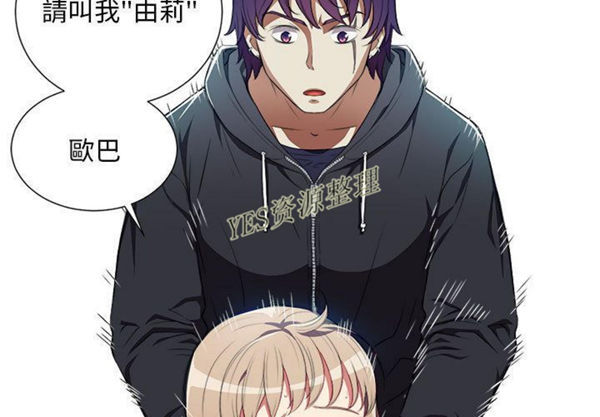 由莉的秘密 第32话 第3页
