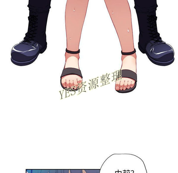 由莉的秘密 第32话 第5页