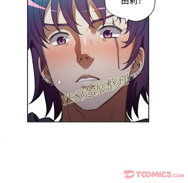 由莉的秘密 第32话 第6页
