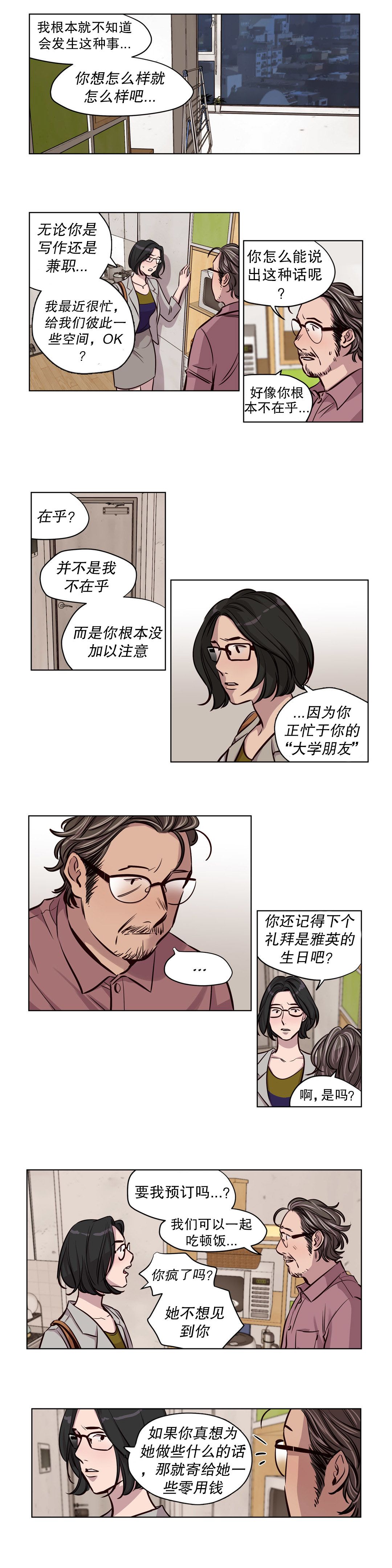 赎罪营 赎罪营 第13页