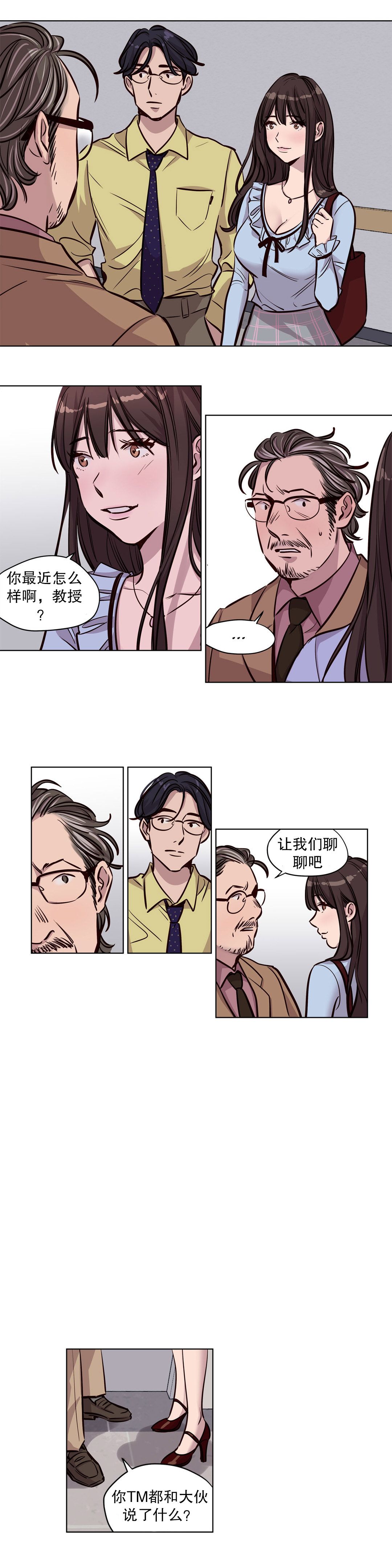 赎罪营 赎罪营 第16页