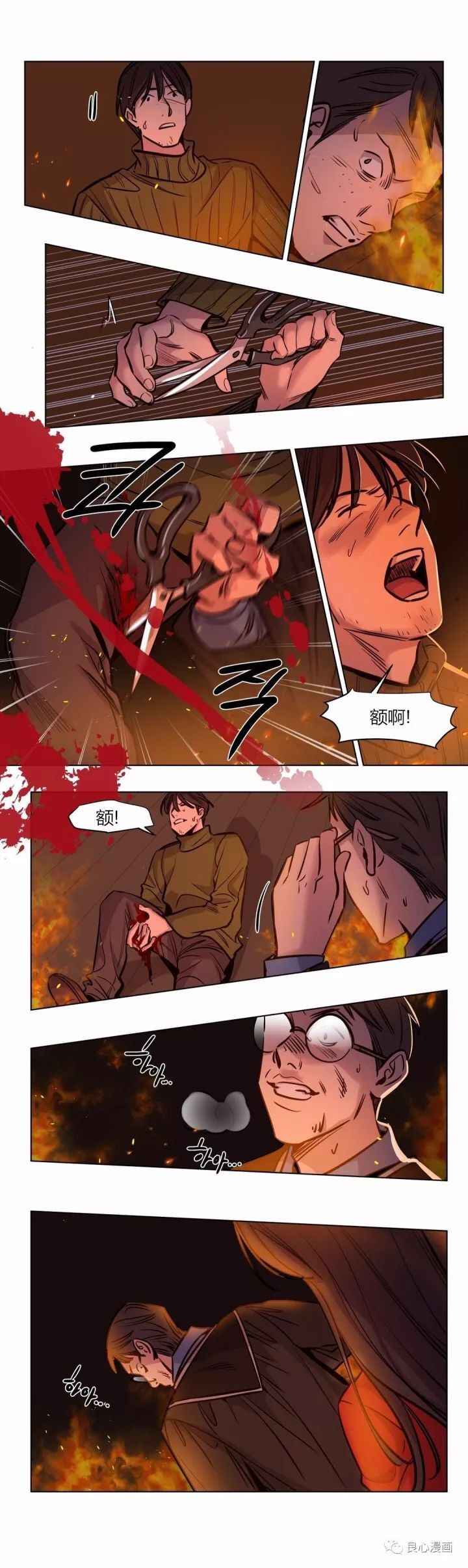 赎罪营 赎罪营 第11页