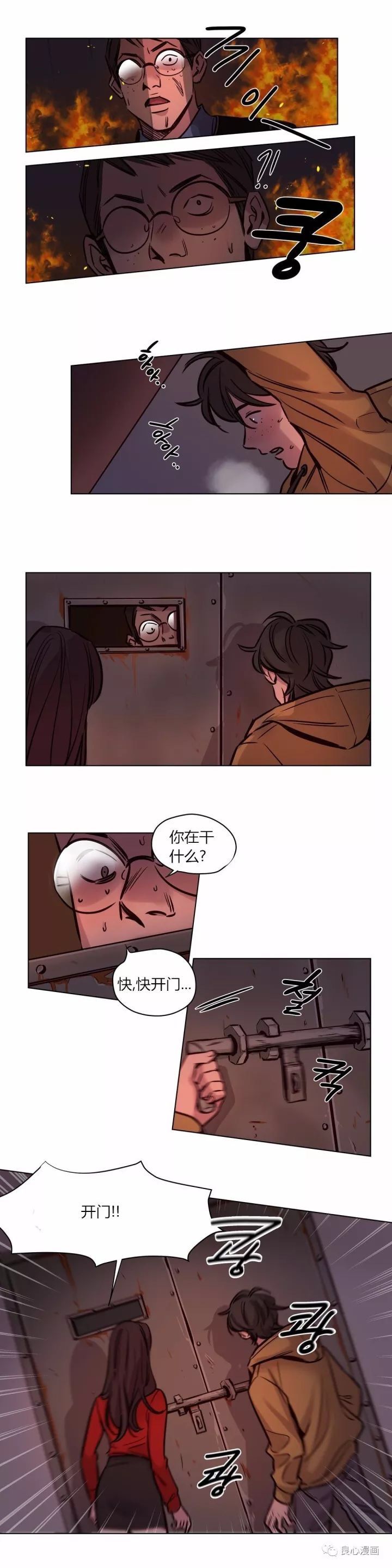 赎罪营 赎罪营 第13页