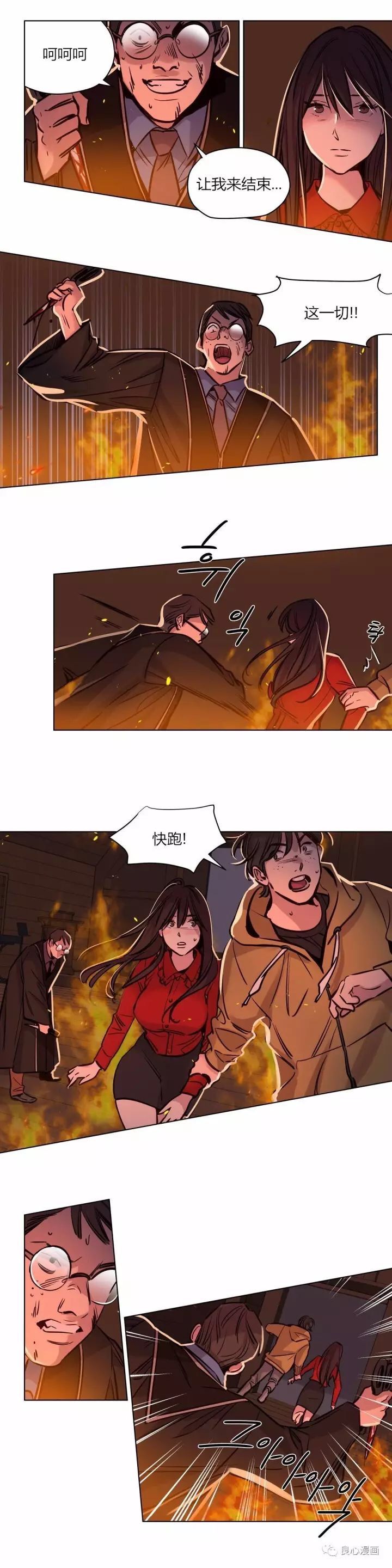 赎罪营 赎罪营 第12页
