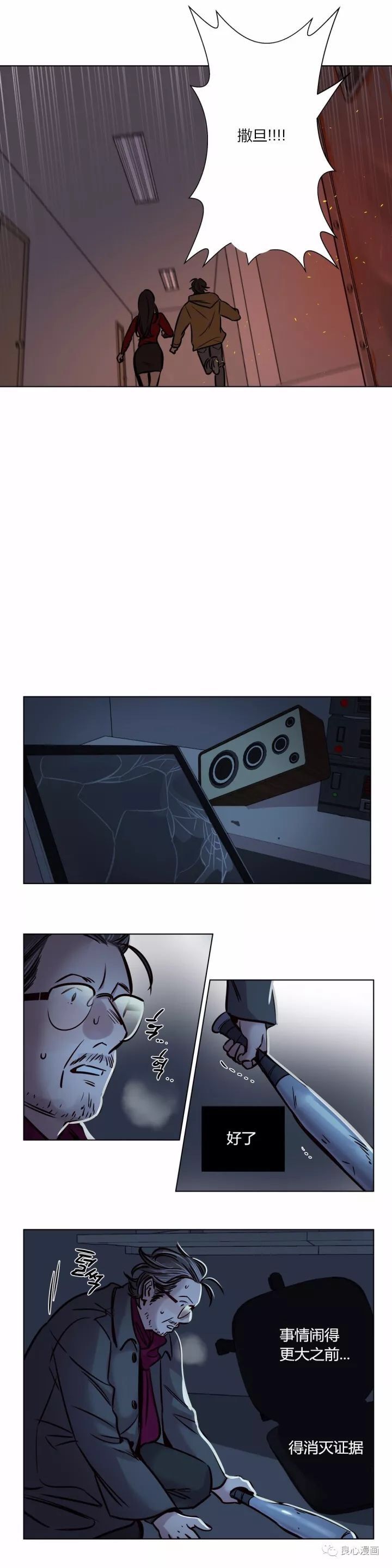 赎罪营 赎罪营 第15页