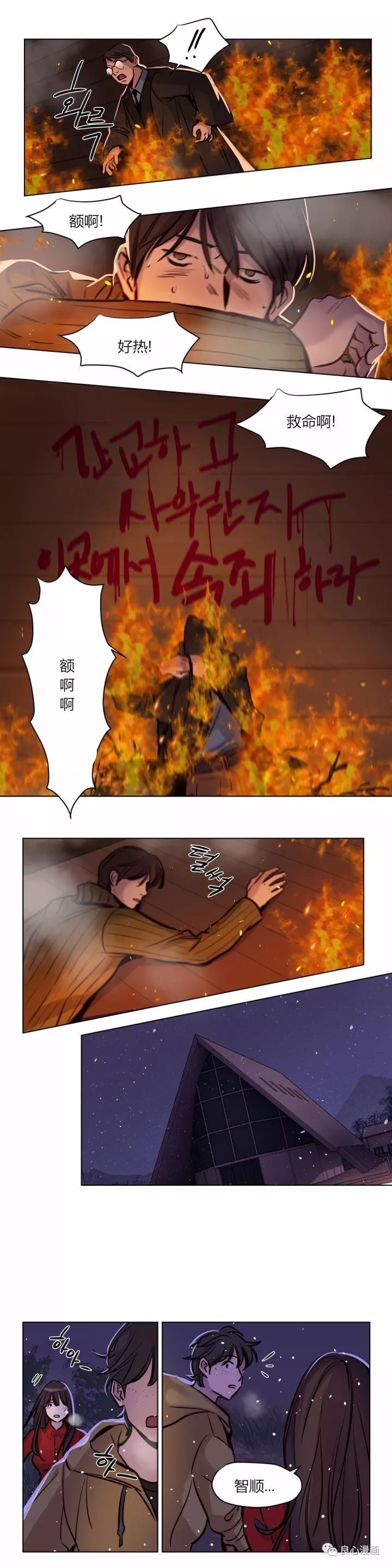 赎罪营 赎罪营 第17页