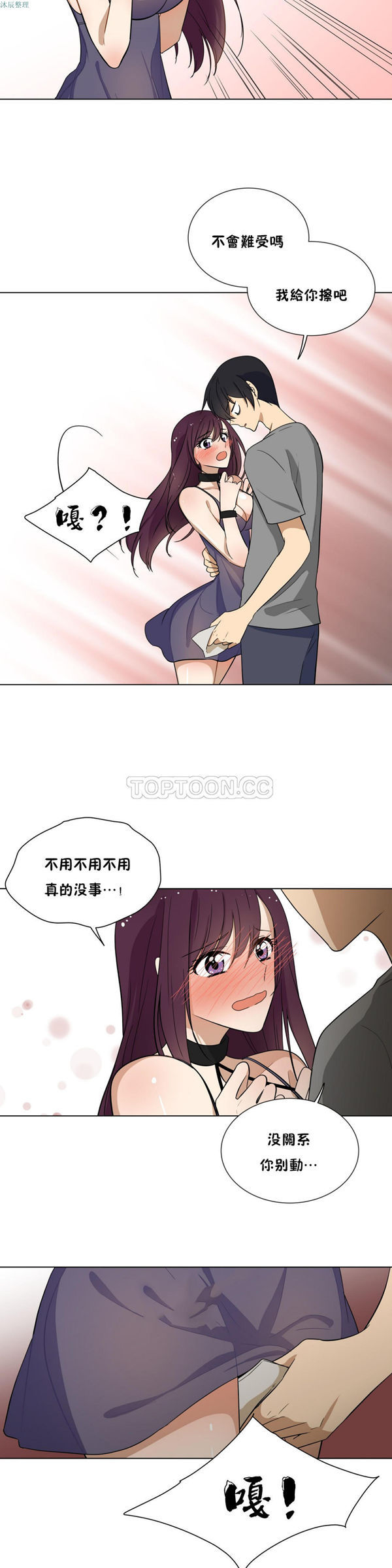 羞愧的房间 第7话 第19页