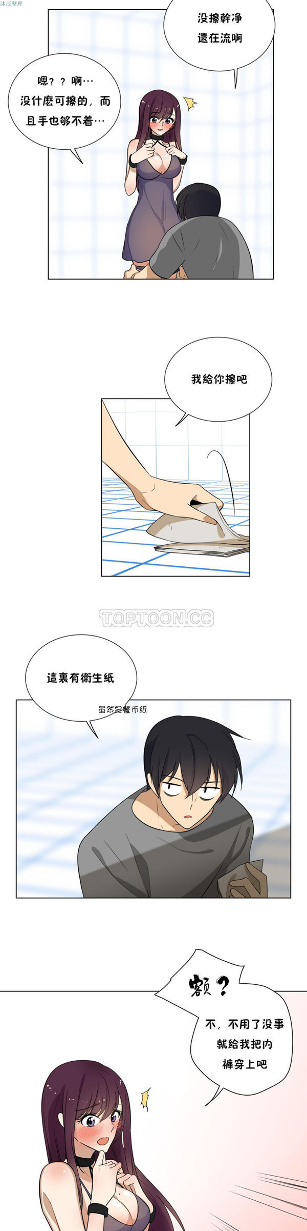 羞愧的房间 第7话 第18页